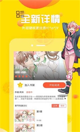 应用截图1