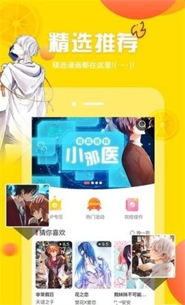 应用截图3
